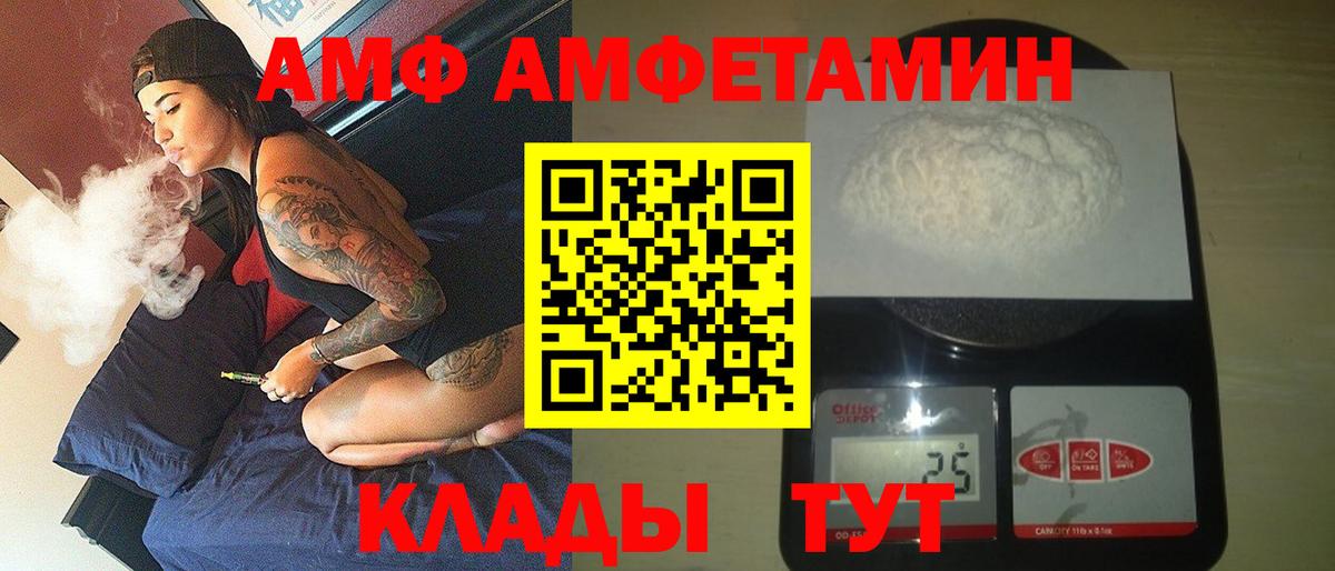 Амфетамин  Amphetamine Premium  Вход с VPN  Лесосибирск 