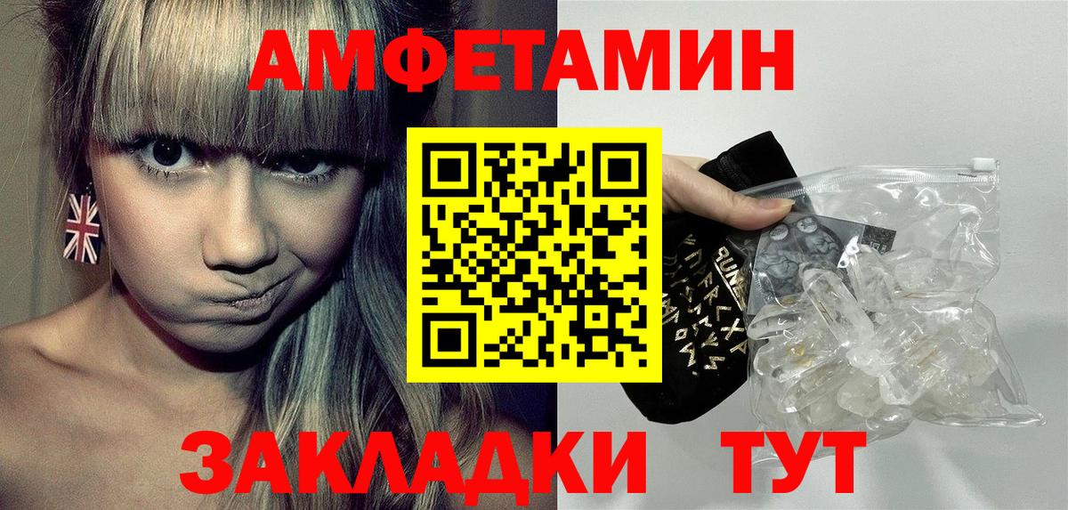 АМФЕТАМИН VHQ Лесосибирск