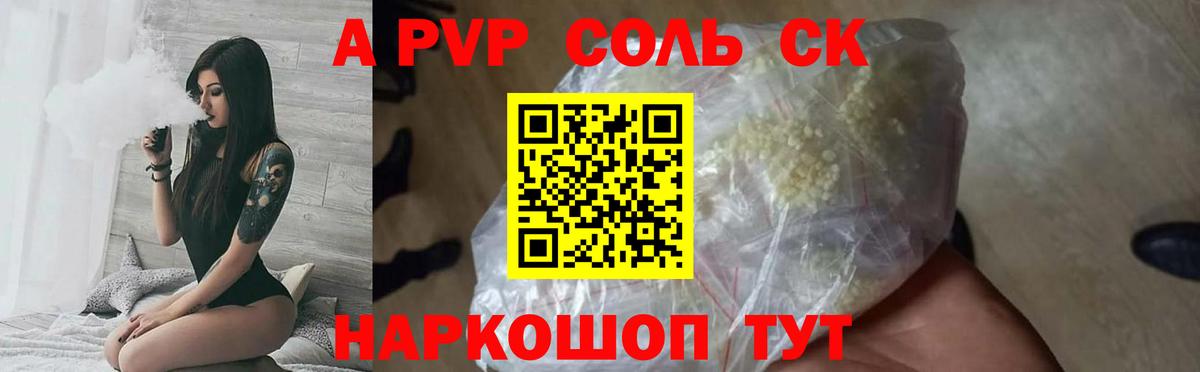Alpha-PVP кристаллы Лесосибирск