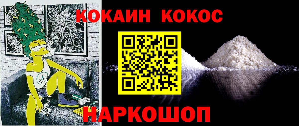КОКАИН Эквадор  COCAIN  Вход с VPN  Лесосибирск  Cocaine Эквадор 