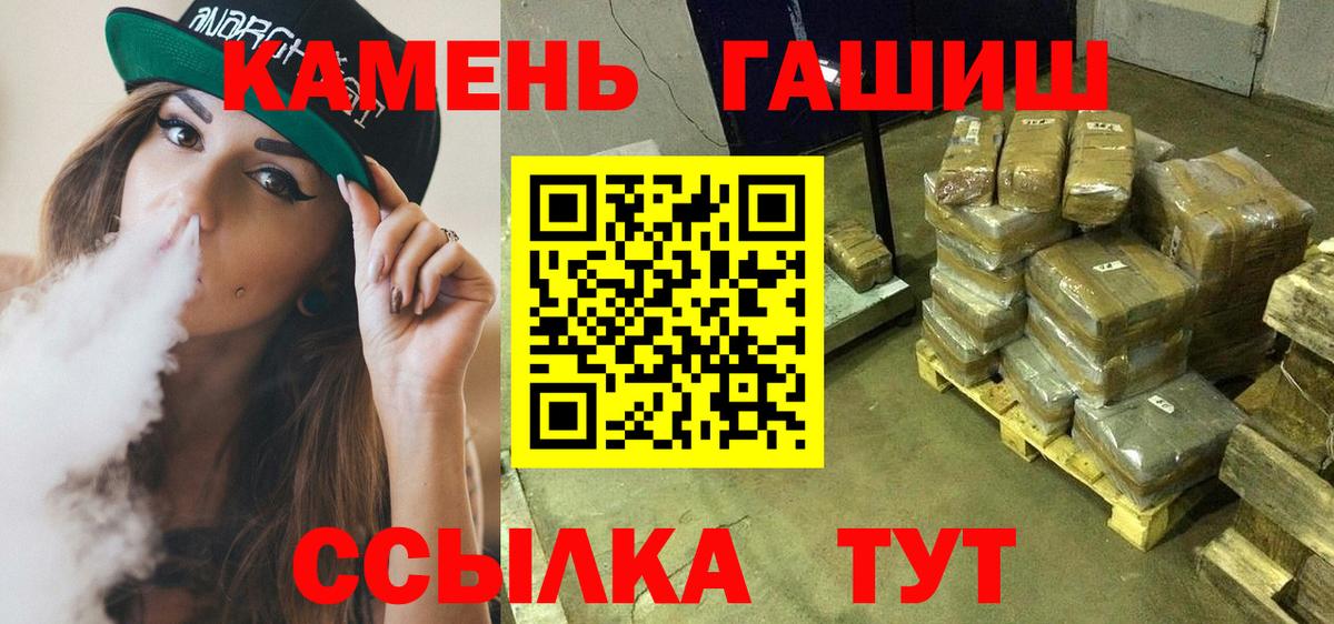 ГАШ индика сатива  ГАШ хэш  Лесосибирск  Вход с VPN 