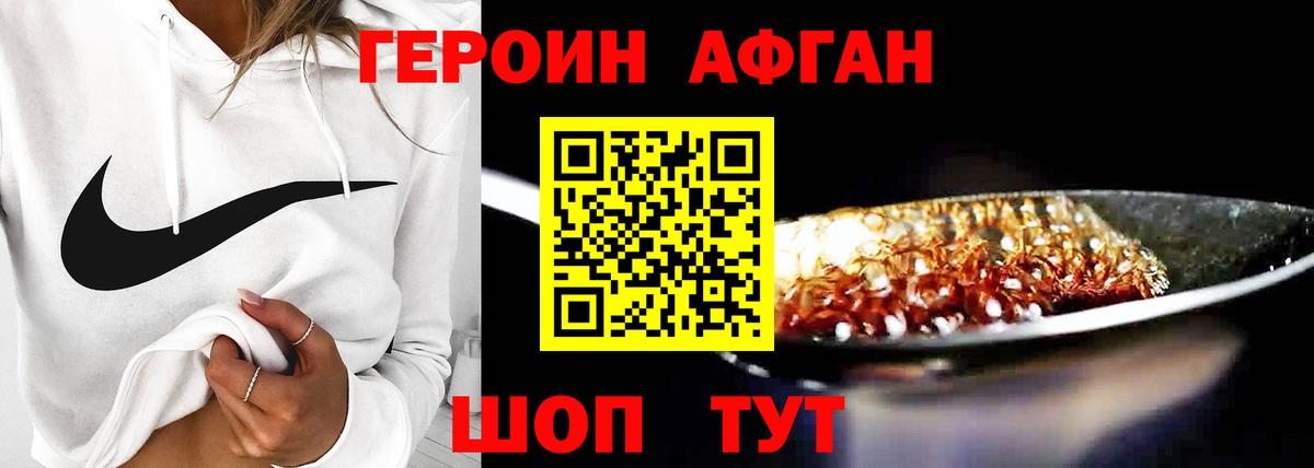 Героин  Героин гречка  Вход с VPN  Лесосибирск 