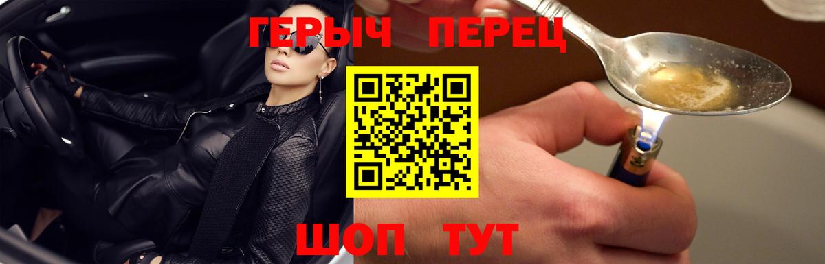 ГЕРОИН Heroin Лесосибирск