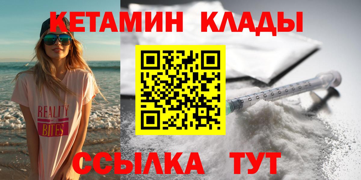 КЕТАМИН VHQ Лесосибирск