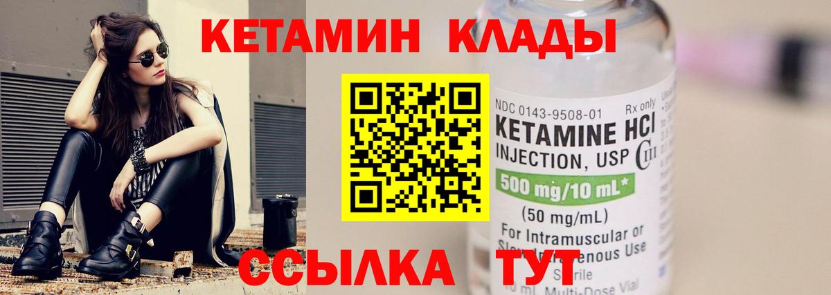 КЕТАМИН ketamine  мориарти какой сайт  MEGA как войти  Лесосибирск  Вход с VPN 