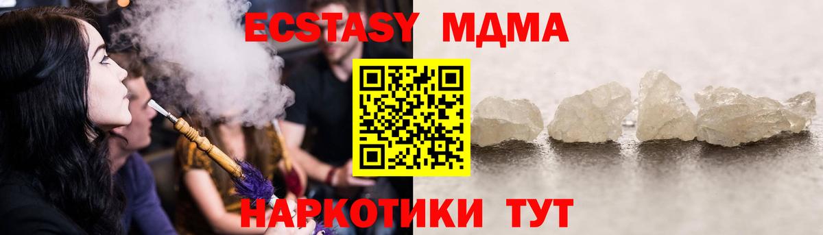 МДМА молли  Вход с VPN  Лесосибирск  MDMA crystal 