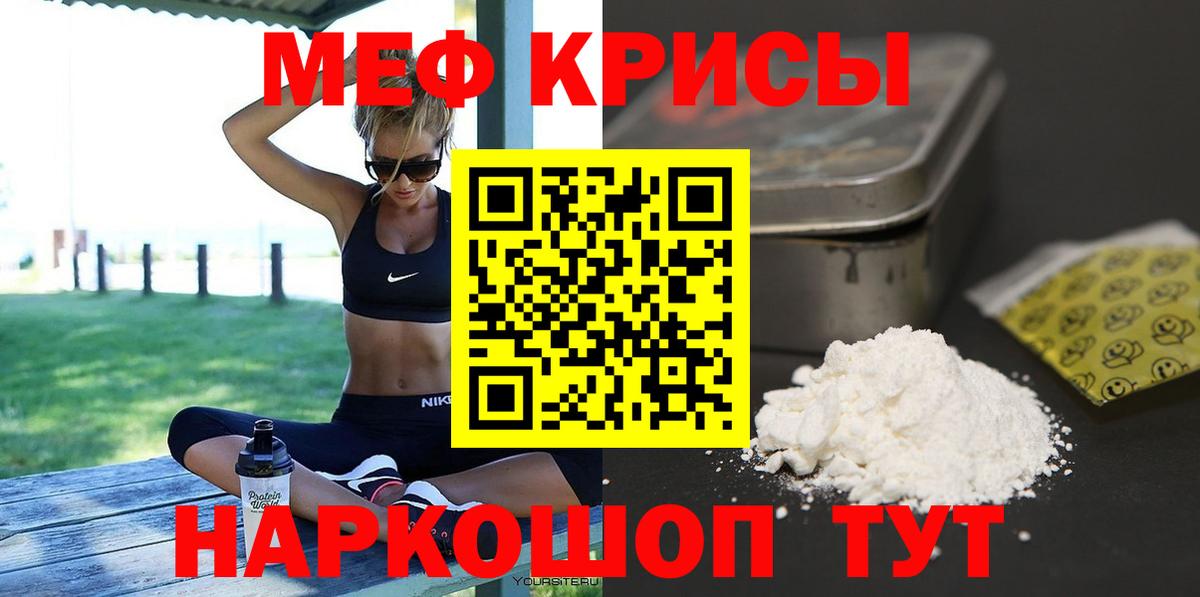 МЕФ 4 MMC  Вход с VPN  МЯУ-МЯУ VHQ  МЕФ  Лесосибирск 