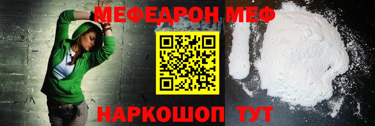Меф мяу мяу мука Лесосибирск