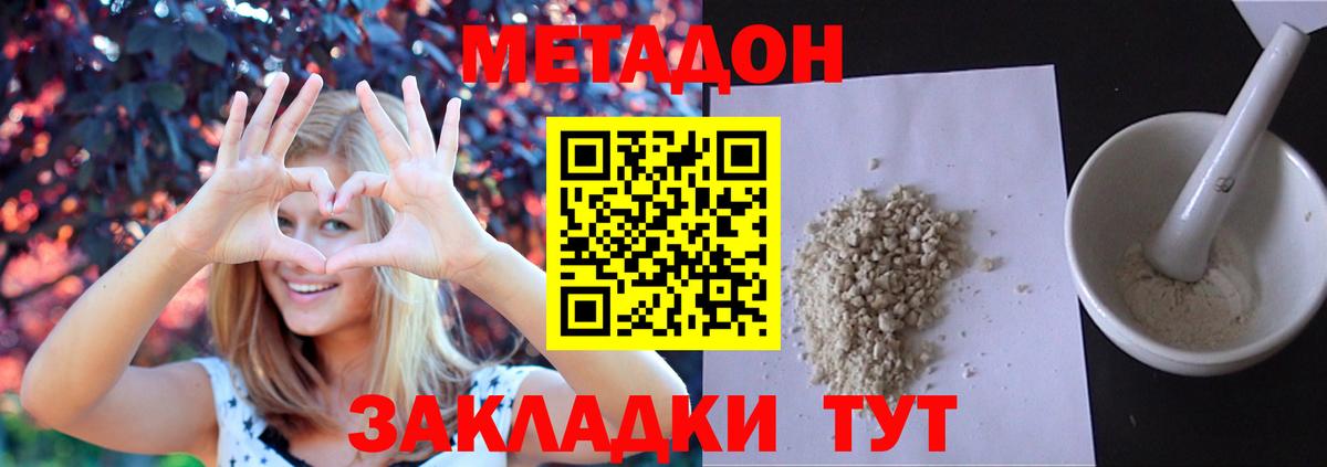 Лесосибирск  МЕТАДОН methadone  Метадон methadone  Вход с VPN 