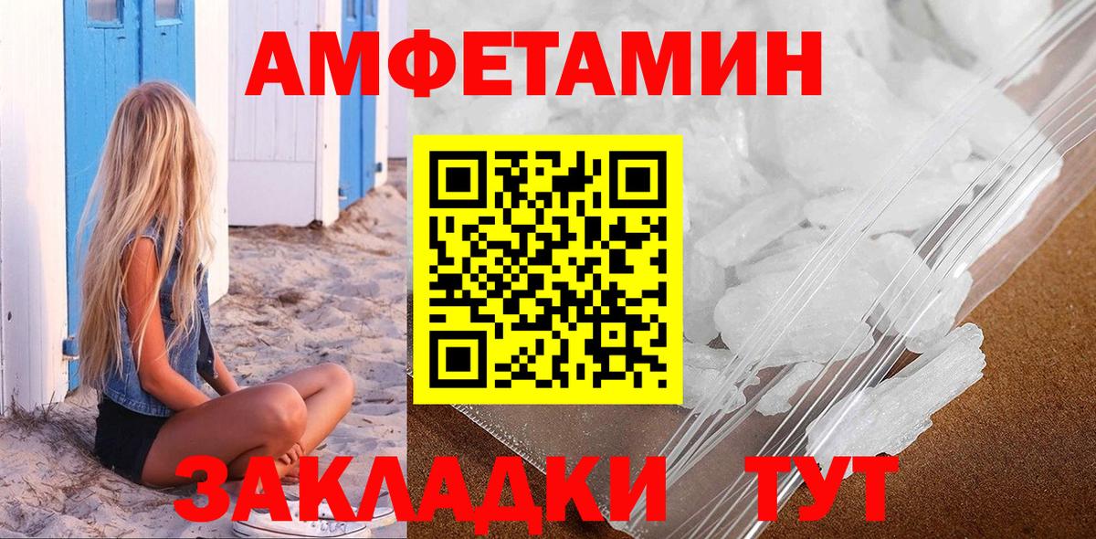 Метамфетамин винт  Метамфетамин винт  Вход с VPN  Лесосибирск 