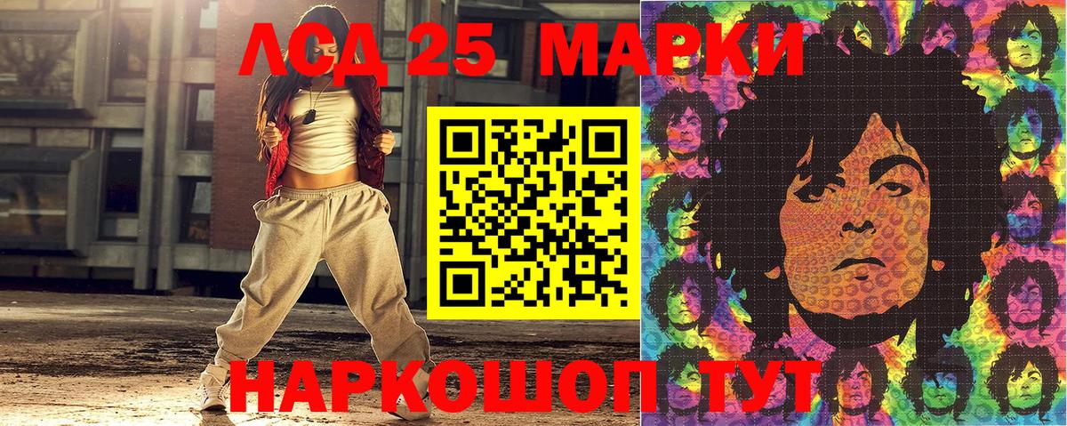 Марки 25I-NBOMe 1500мкг  Вход с VPN  Лесосибирск 