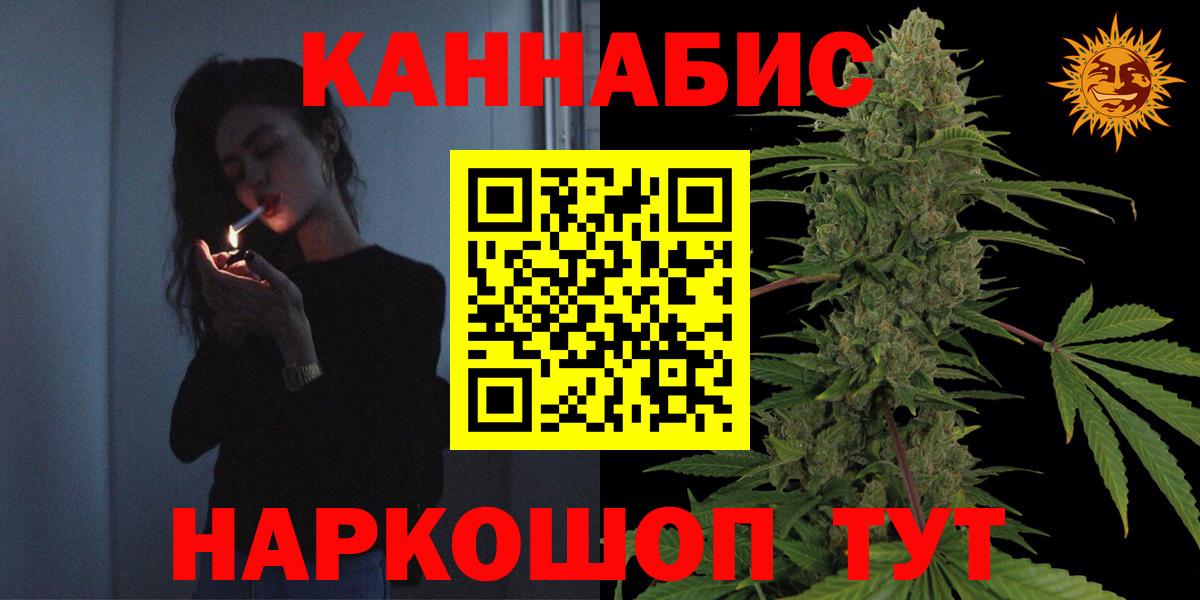 Марихуана OG Kush  МАРИХУАНА Ganja  Конопля план  Вход с VPN  Канабис White Widow  Лесосибирск 